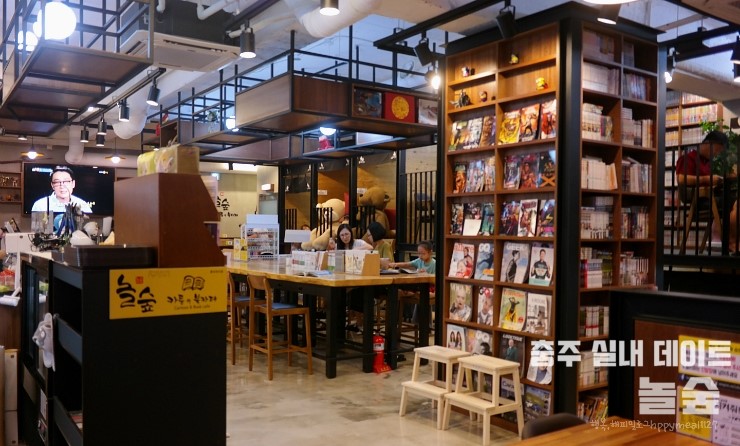 놀숲충주 이미지