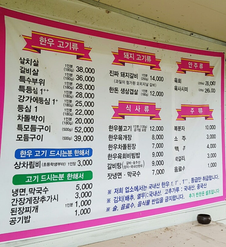 강가에푸줏간 이미지