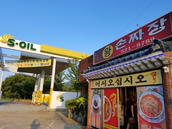 부곡주유소 이미지