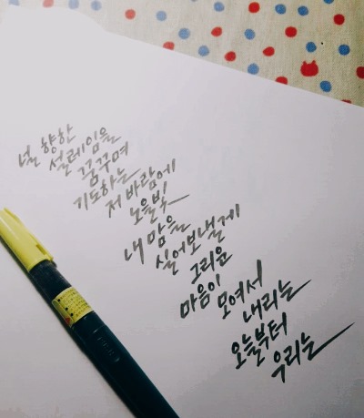 소예캘리그라피 이미지