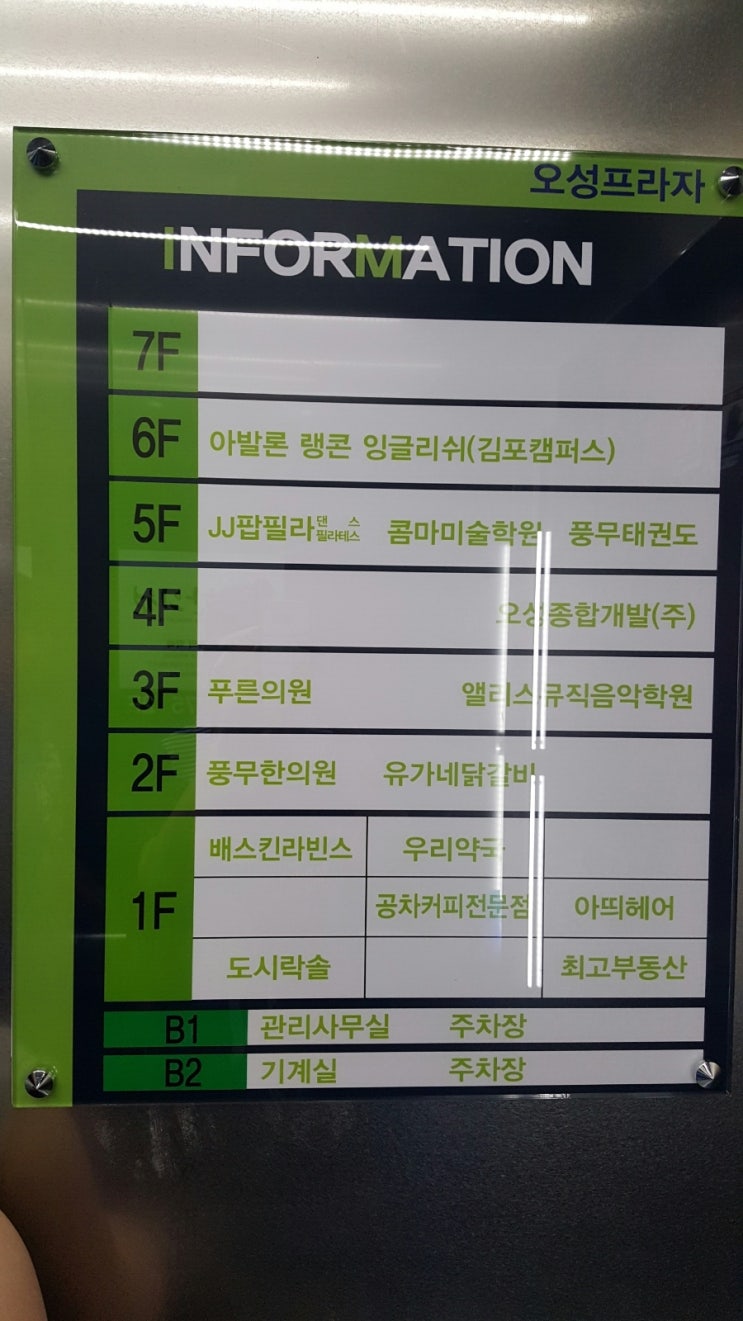 유가네닭갈비김포 이미지