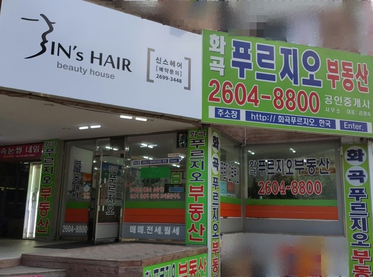 신스헤어 이미지