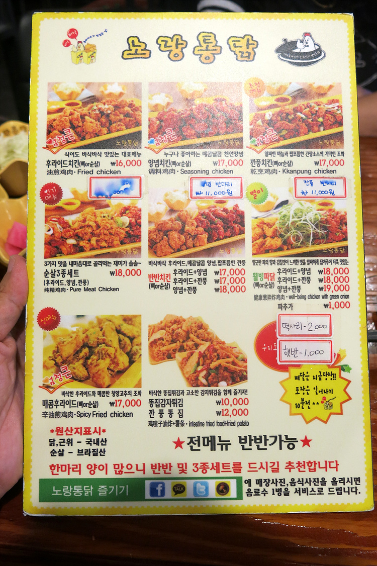 노랑통닭고대점 이미지