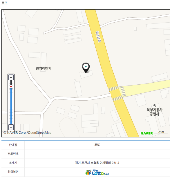 보은로또판매점 이미지