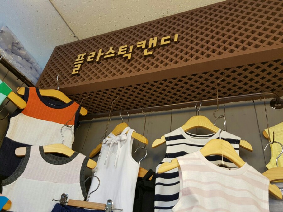 원아동복 이미지