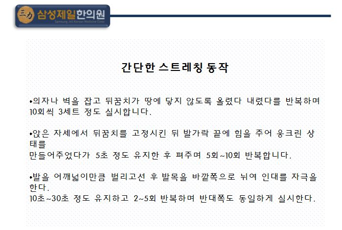 제일한의원 이미지