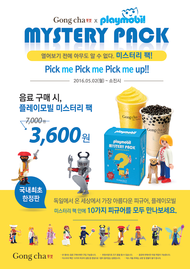 공차이마트 이미지