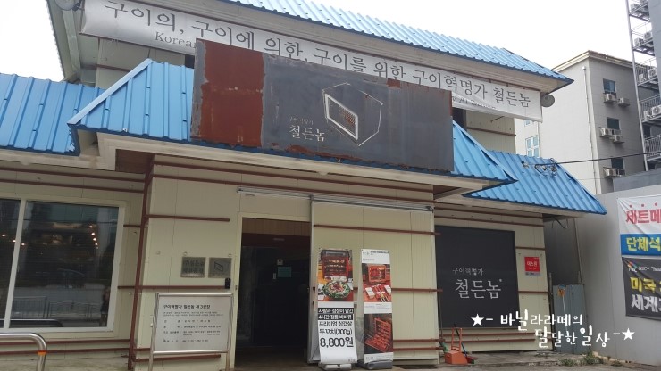 주원이네고기 이미지