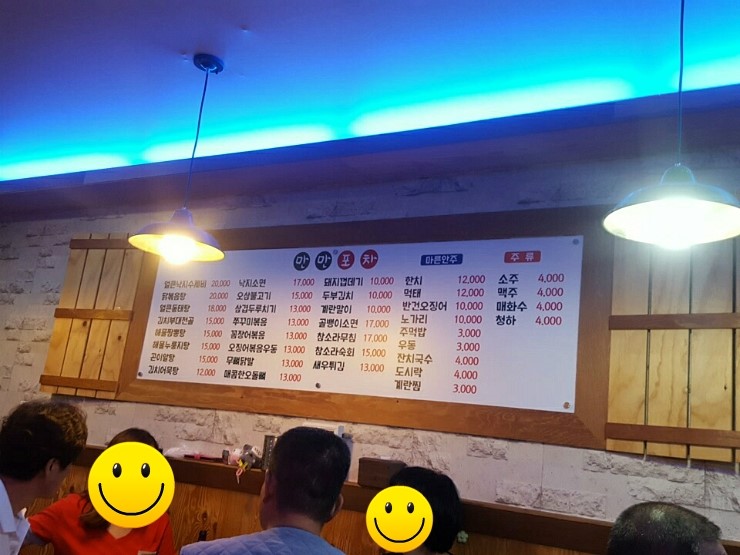 만만포차 이미지