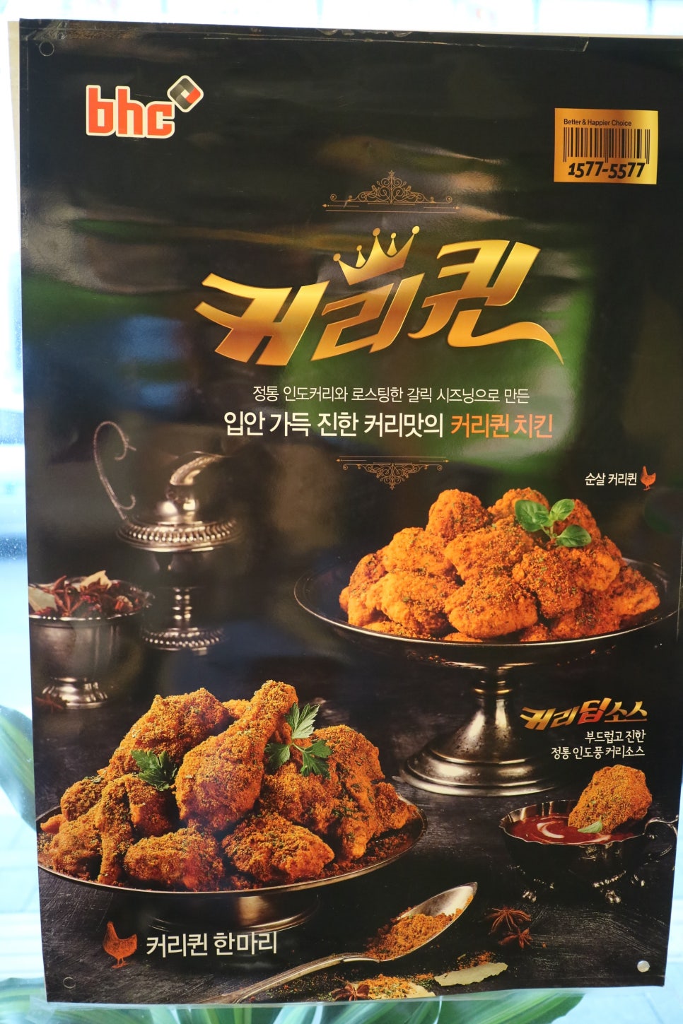 비에이치씨장락점 이미지