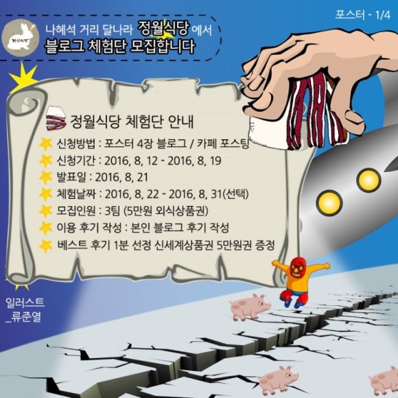 영성식당 이미지