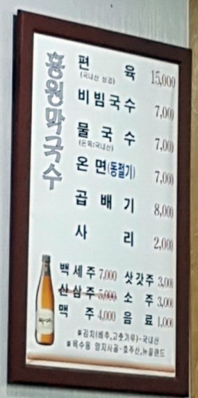 홍원막국수 이미지