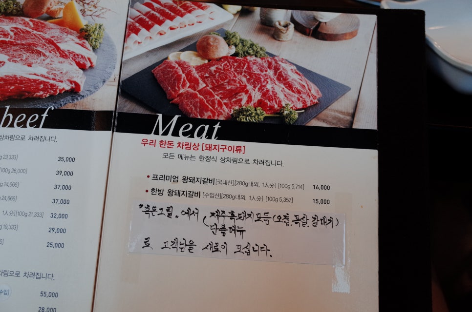 본갈비원 이미지