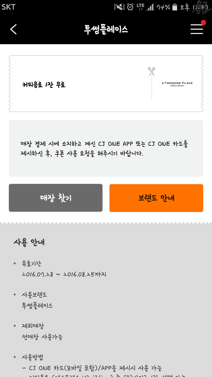 투썸플레이스가양역점 이미지