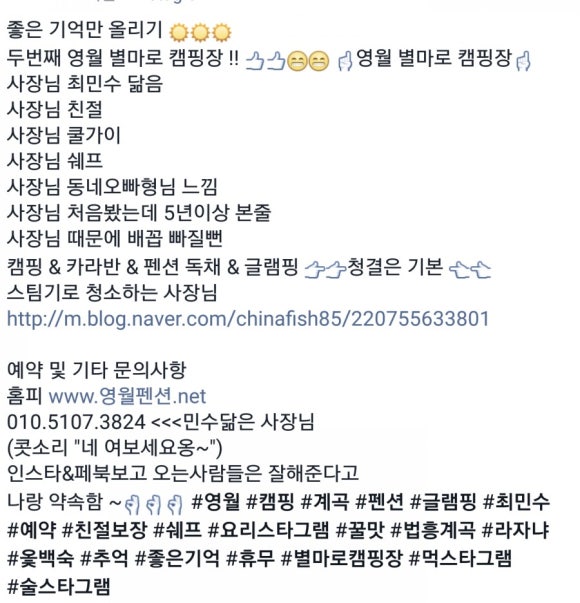 영월별마로펜션캠핑 이미지