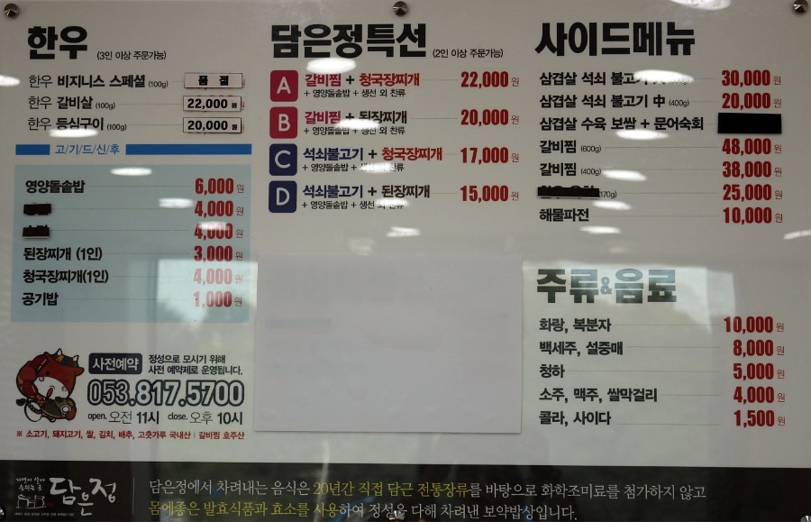 정담은밥상 이미지