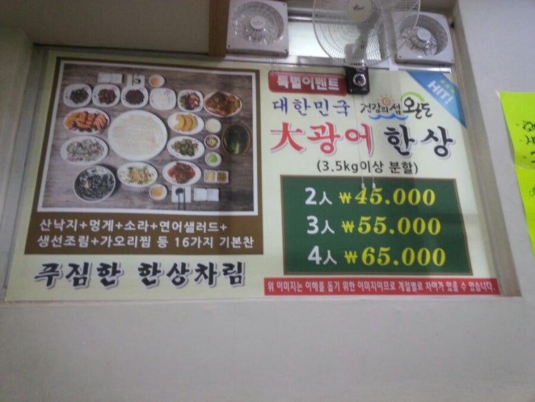 광어두마리15000원 이미지