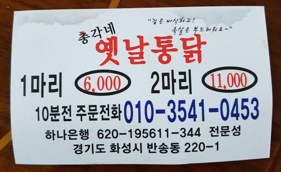 총각네옛날통닭 이미지