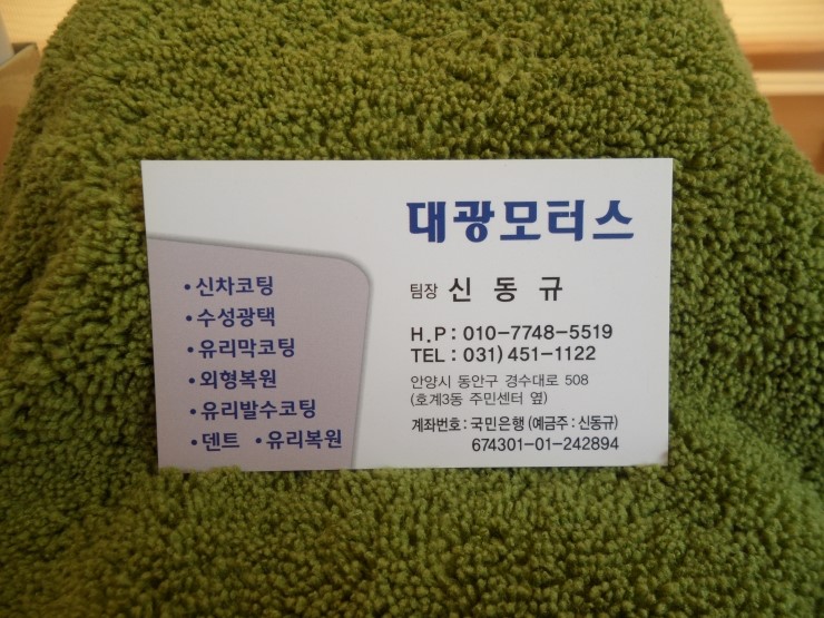 대광모터스 이미지