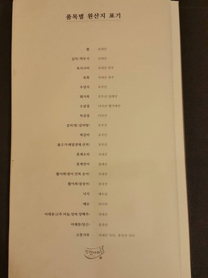 진진바라 이미지