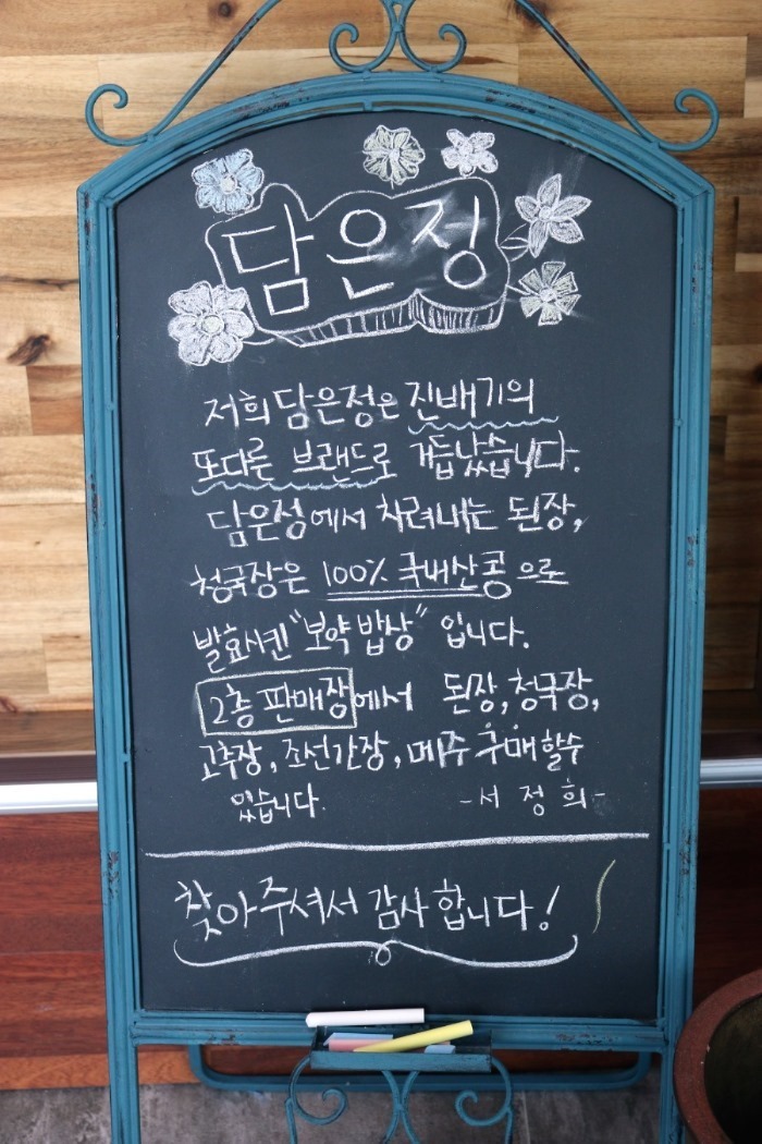 정담은밥상 이미지