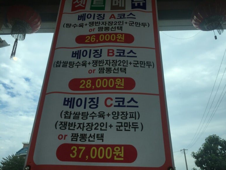 육해공짬뽕 이미지
