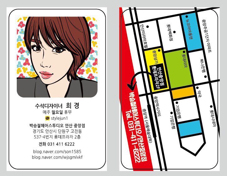 박승철헤어스투디오안산 이미지