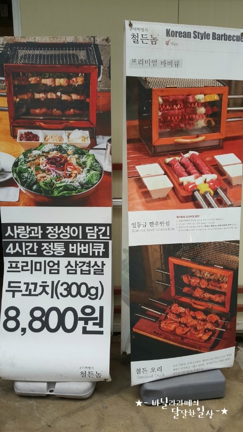 주원이네고기 이미지