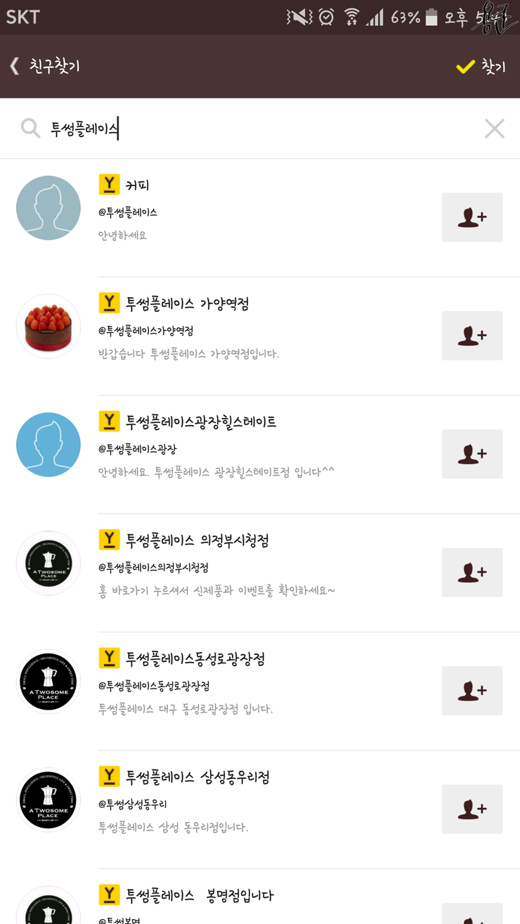 투썸플레이스가양역점 이미지