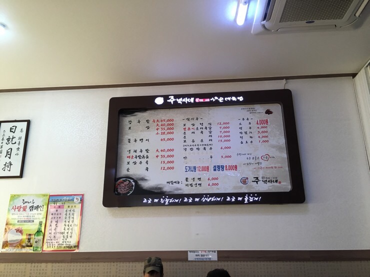 주박사네 이미지