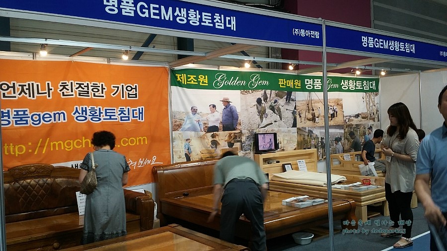 명품생황토침대 이미지