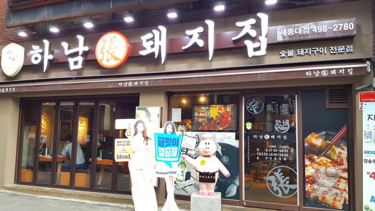 파리바게뜨세종대점 이미지