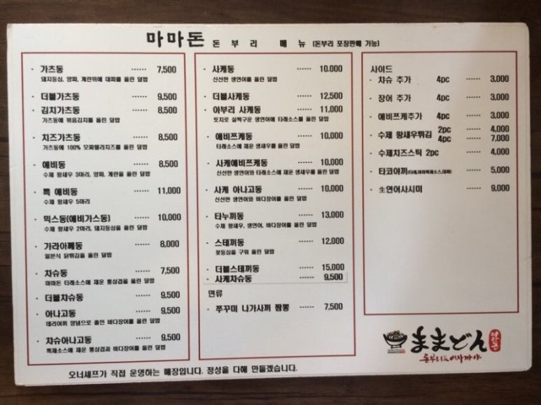 마마돈 이미지