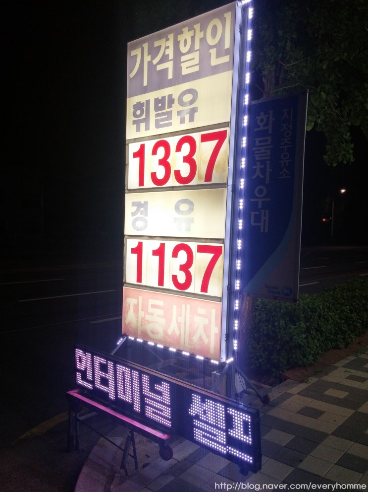 터미널주유소 이미지