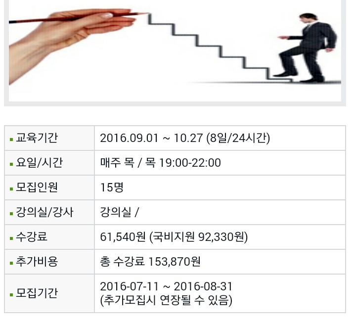 바로인력개발 이미지