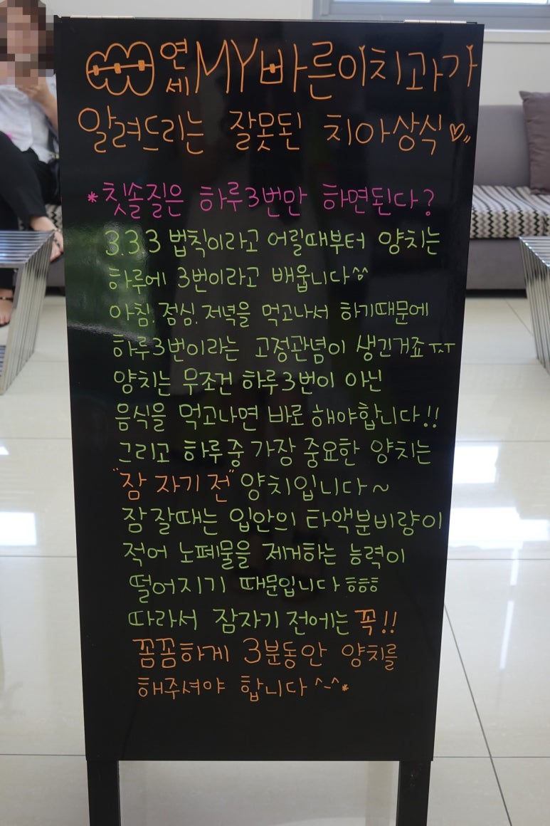 연세바른이치과의원 이미지