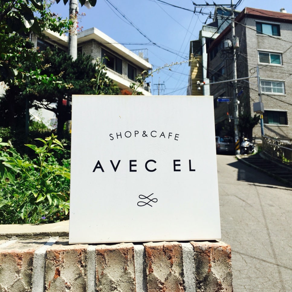 카페AVEC 이미지