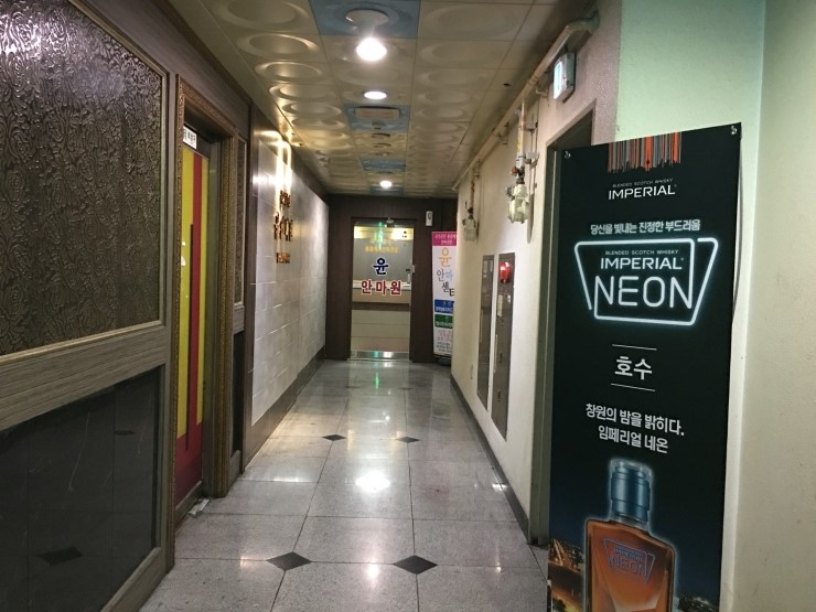 윤안마원 이미지