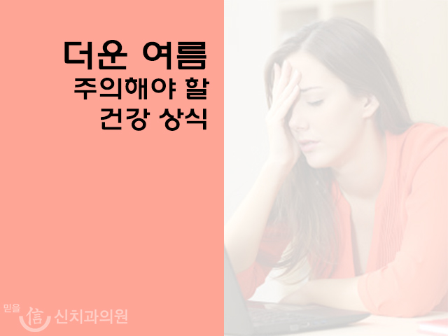 믿을신치과의원 이미지
