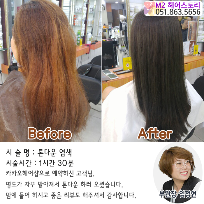 엠투헤어스토리 이미지