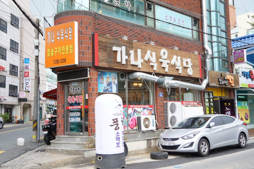 현대식육센타 이미지
