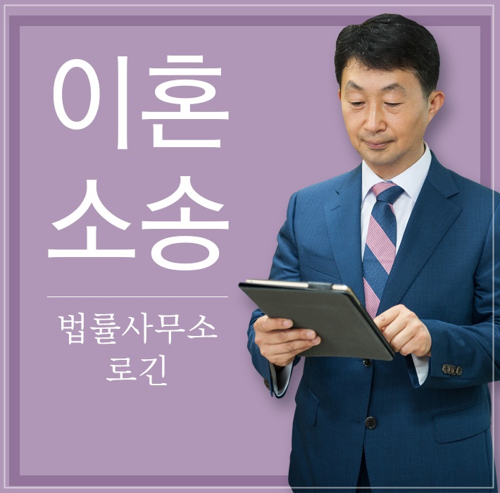 법률사무소열 이미지