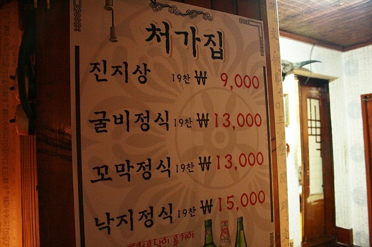 처가반찬 이미지