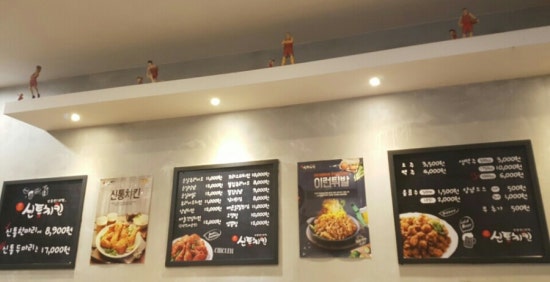 신통치킨퀸스 이미지