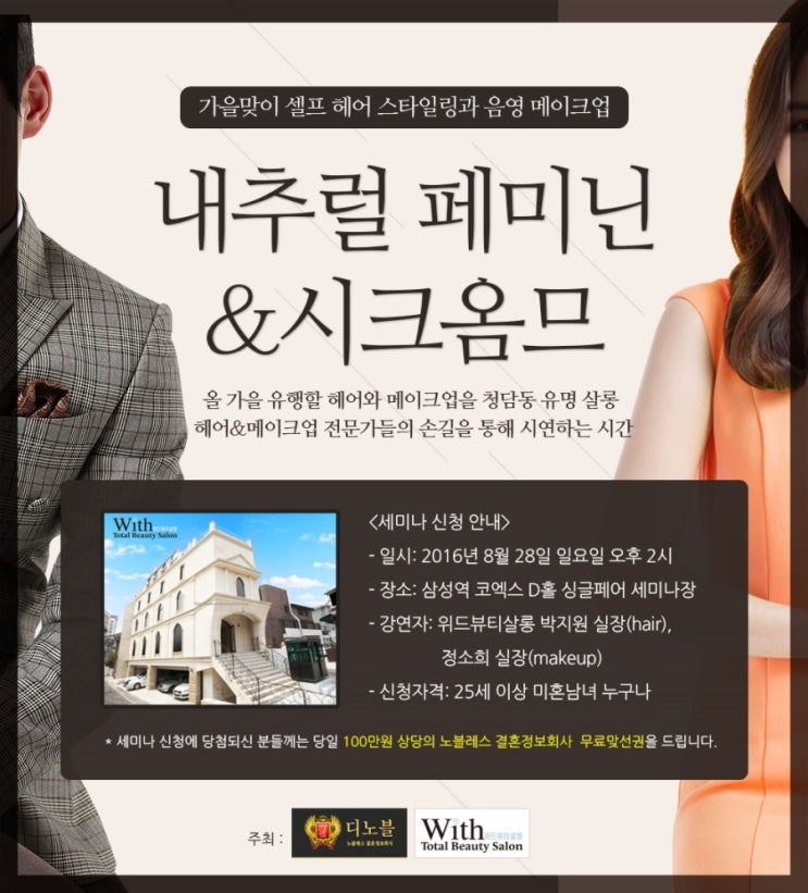 초대헤어살롱 이미지