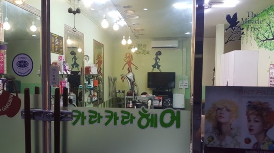 카라카라헤어샵 이미지
