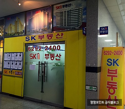 SK부동산컨설팅 이미지