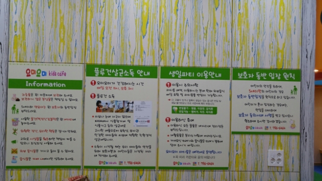 요미요미 키즈카페 이미지