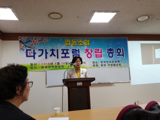 다가치협동조합 이미지
