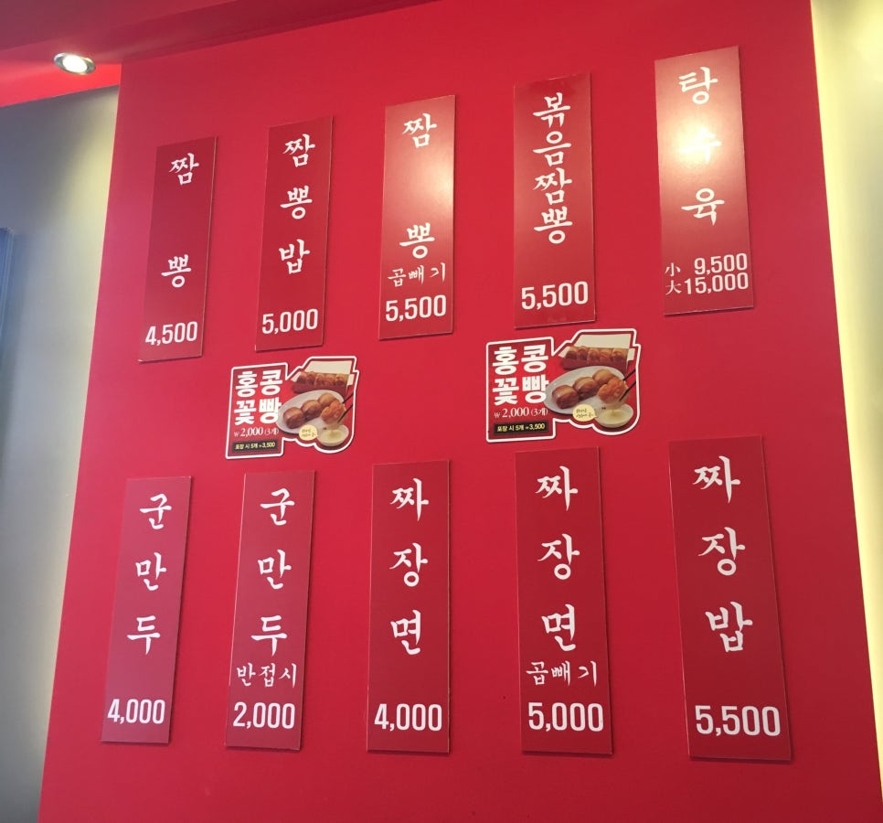 오거리반점 이미지